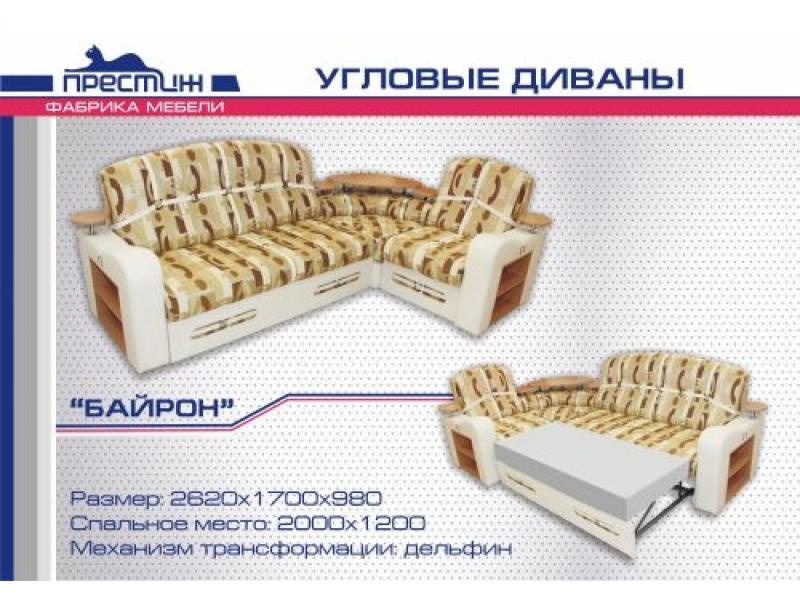 диван угловой «байрон» дельфин. в Нальчике