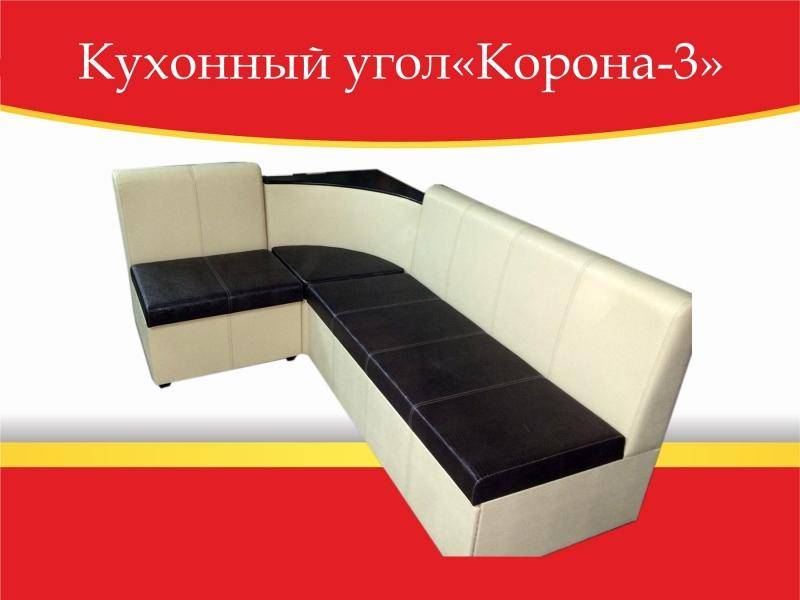 угол кухонный корона-3 со спальным местом в Нальчике