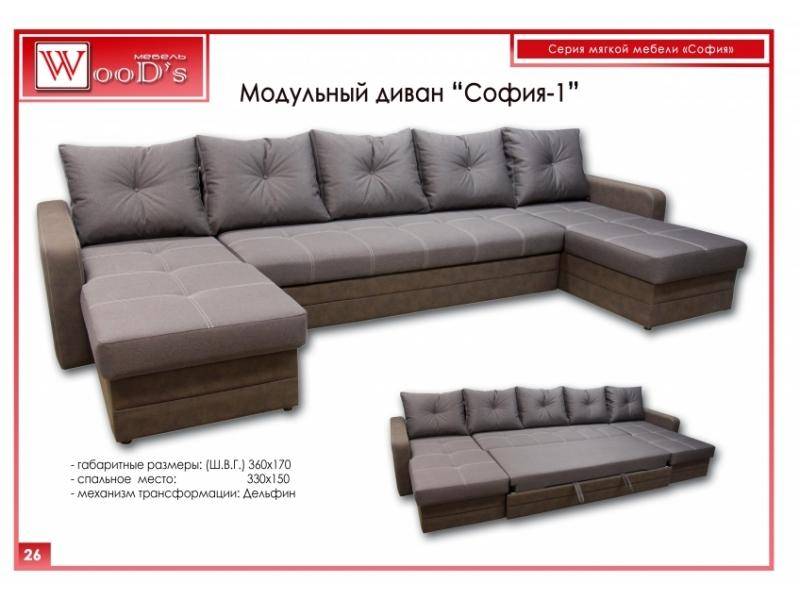 модульный диван софия - 1 в Нальчике