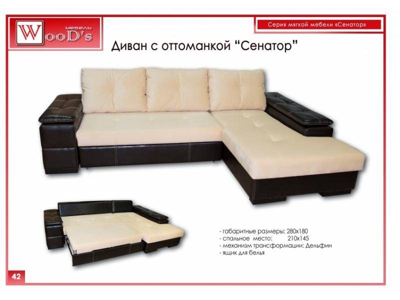 диван с оттоманкой сенатор в Нальчике