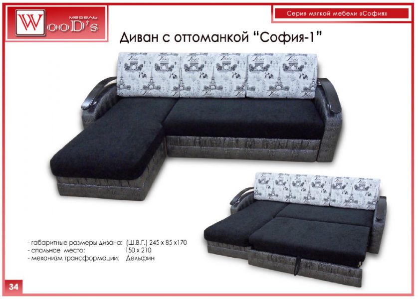 диван с оттоманкой софия 1 в Нальчике